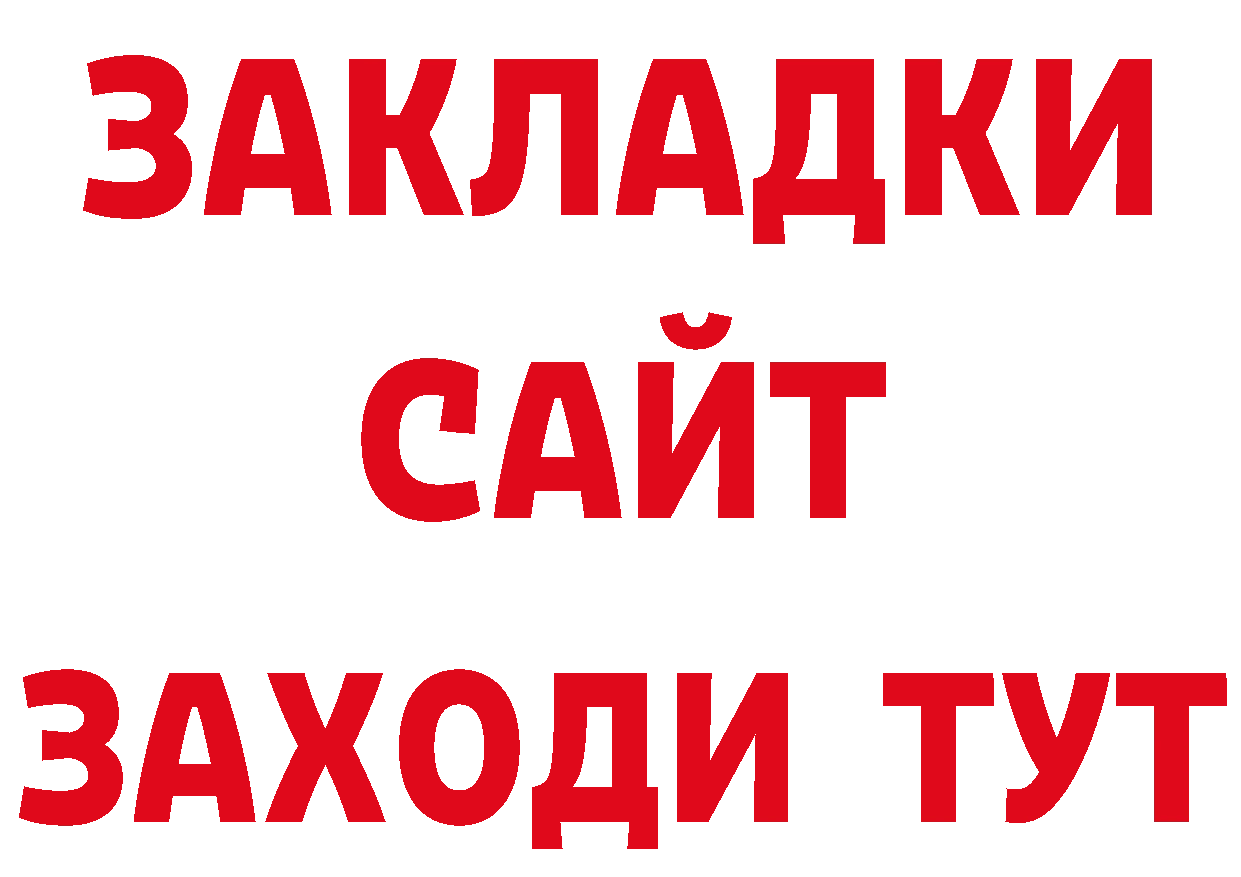 Где купить наркоту? нарко площадка состав Лихославль